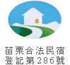 合法民宿